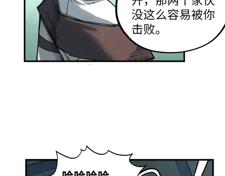《这一世我要当至尊》第409话 打劫拍卖会图157
