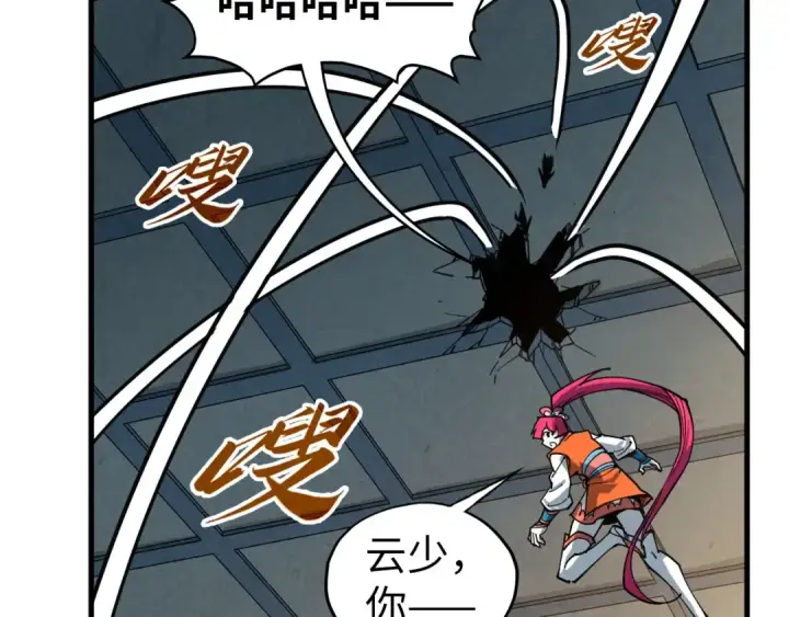 《这一世我要当至尊》第409话 打劫拍卖会图158