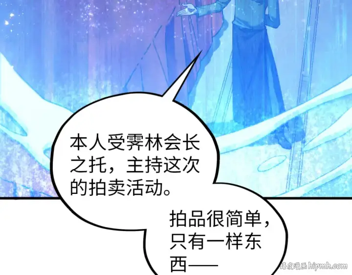《这一世我要当至尊》第409话 打劫拍卖会图16