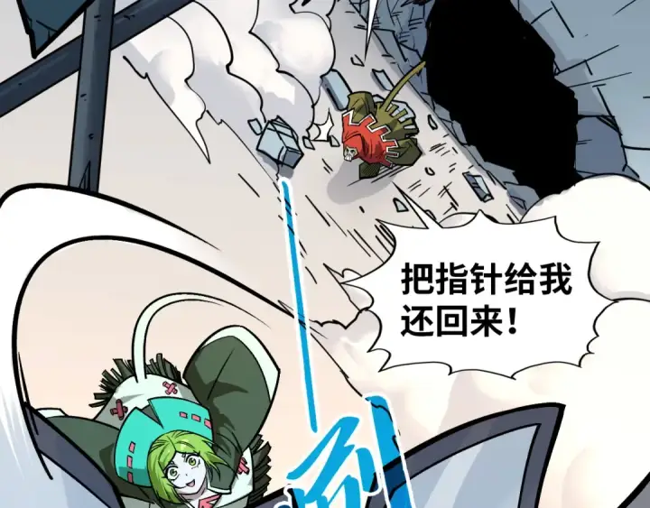 《这一世我要当至尊》第409话 打劫拍卖会图175