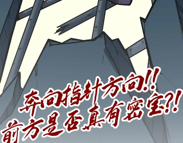 《这一世我要当至尊》第409话 打劫拍卖会图177