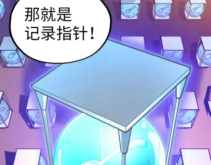 《这一世我要当至尊》第409话 打劫拍卖会图19
