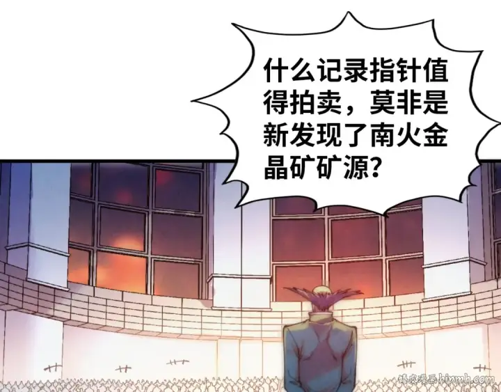 《这一世我要当至尊》第409话 打劫拍卖会图24