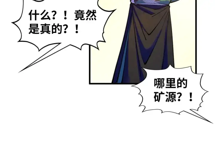 《这一世我要当至尊》第409话 打劫拍卖会图27