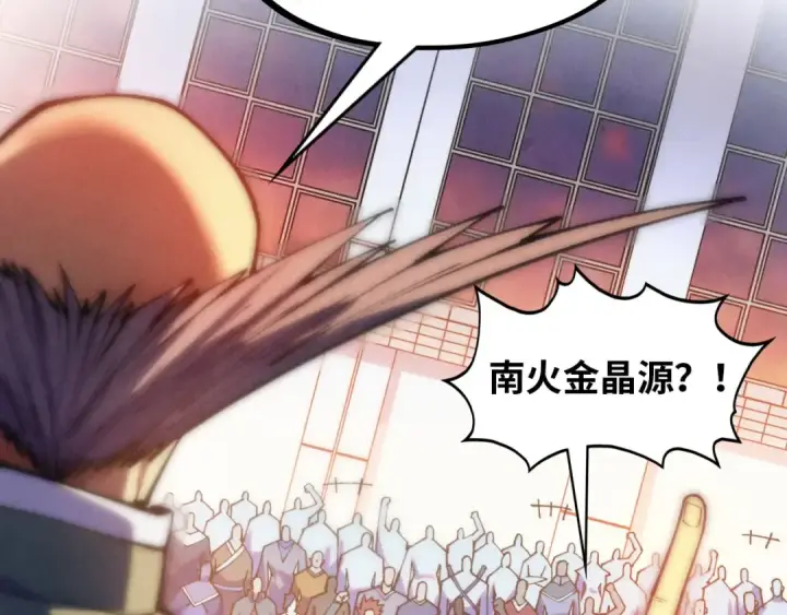 《这一世我要当至尊》第409话 打劫拍卖会图29