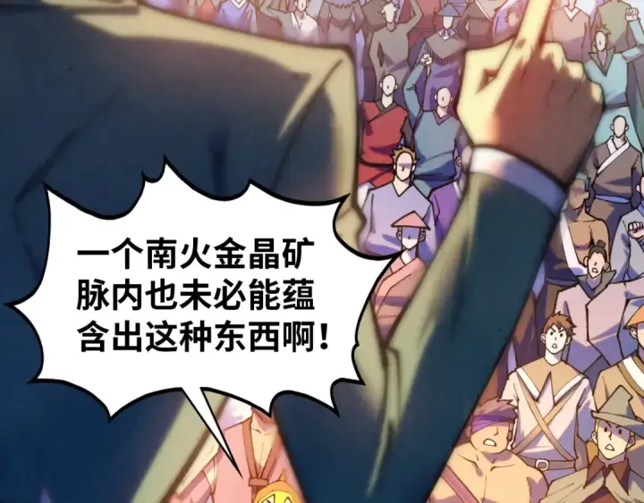 《这一世我要当至尊》第409话 打劫拍卖会图30