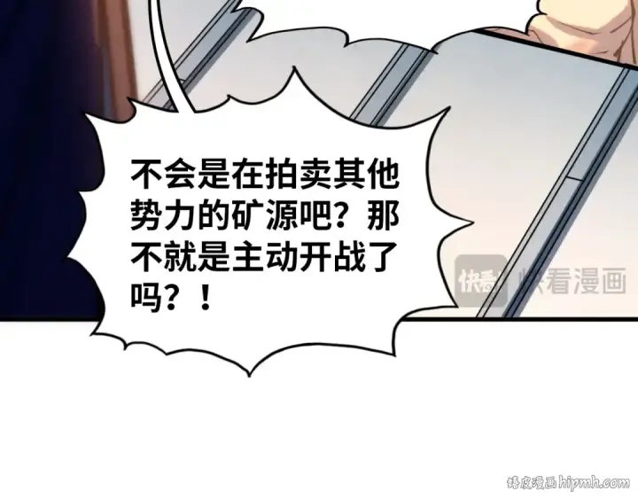 《这一世我要当至尊》第409话 打劫拍卖会图32