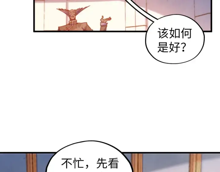 《这一世我要当至尊》第409话 打劫拍卖会图34