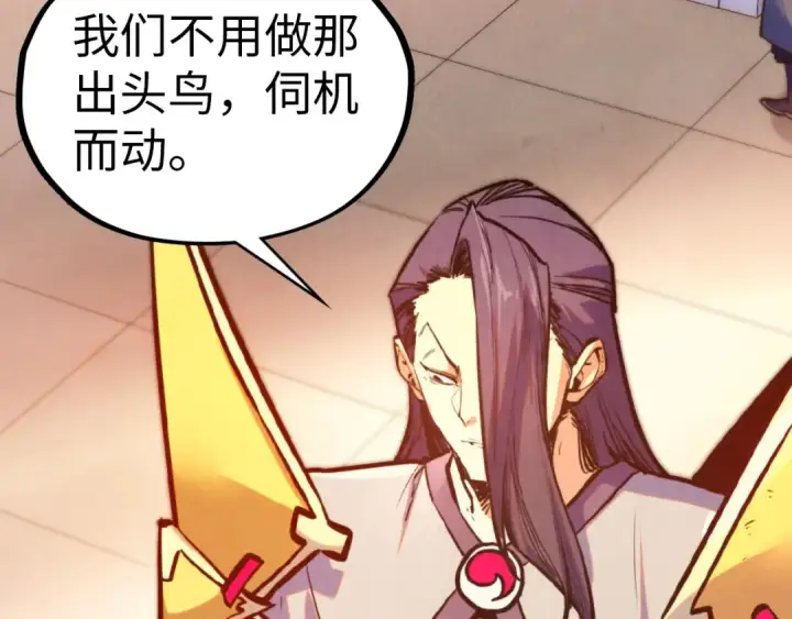 《这一世我要当至尊》第409话 打劫拍卖会图36