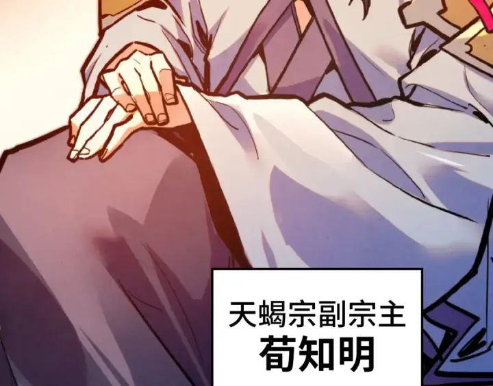 《这一世我要当至尊》第409话 打劫拍卖会图37
