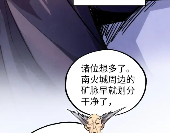 《这一世我要当至尊》第409话 打劫拍卖会图38