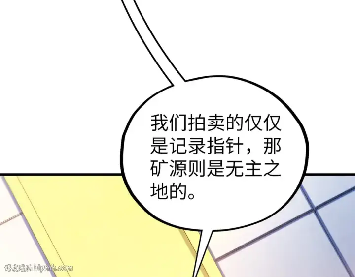 《这一世我要当至尊》第409话 打劫拍卖会图40
