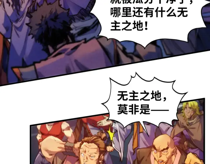 《这一世我要当至尊》第409话 打劫拍卖会图42