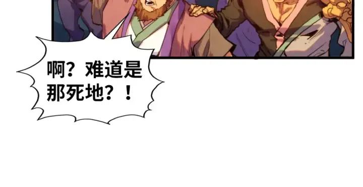 《这一世我要当至尊》第409话 打劫拍卖会图43