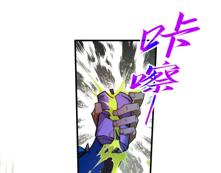 《这一世我要当至尊》第409话 打劫拍卖会图44