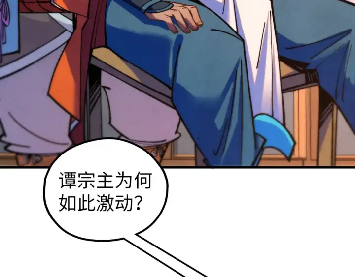 《这一世我要当至尊》第409话 打劫拍卖会图47