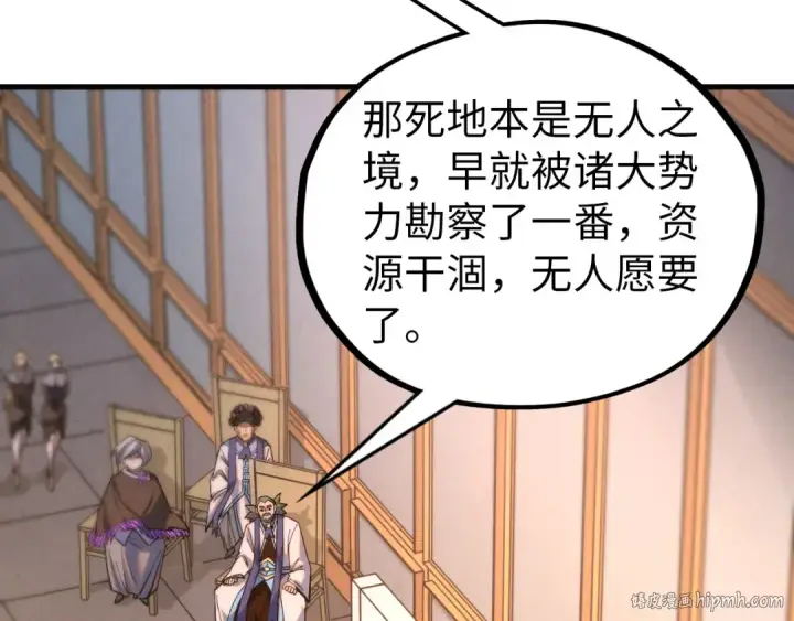 《这一世我要当至尊》第409话 打劫拍卖会图48