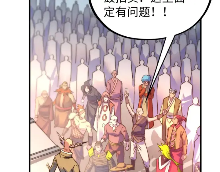 《这一世我要当至尊》第409话 打劫拍卖会图53