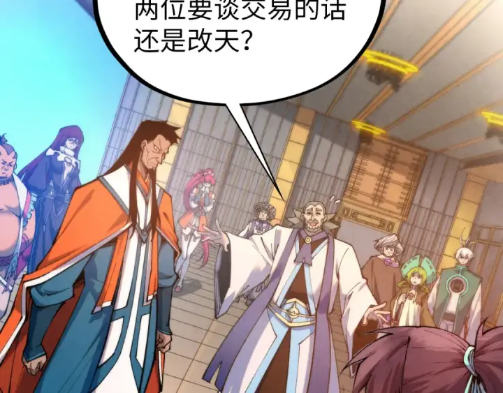 《这一世我要当至尊》第409话 打劫拍卖会图6