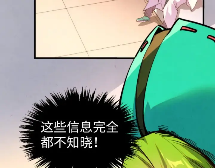 《这一世我要当至尊》第409话 打劫拍卖会图68