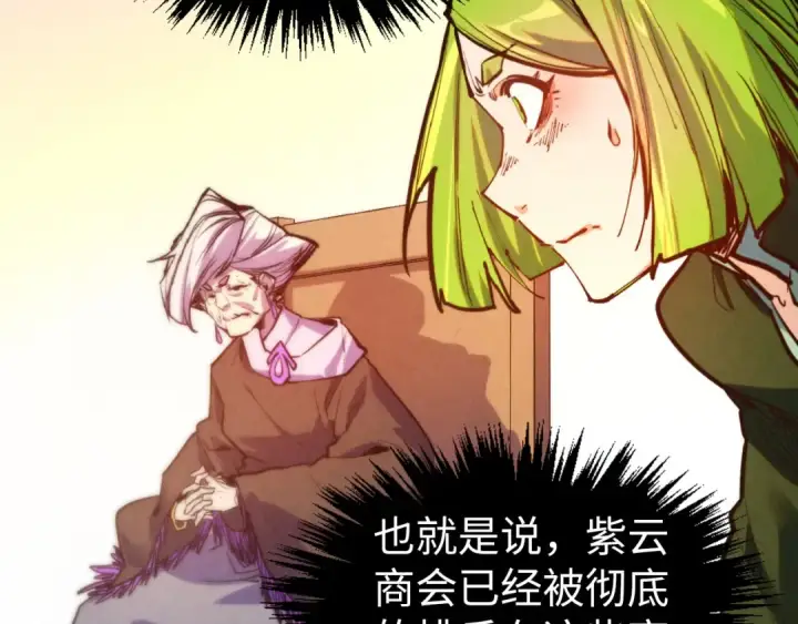 《这一世我要当至尊》第409话 打劫拍卖会图69
