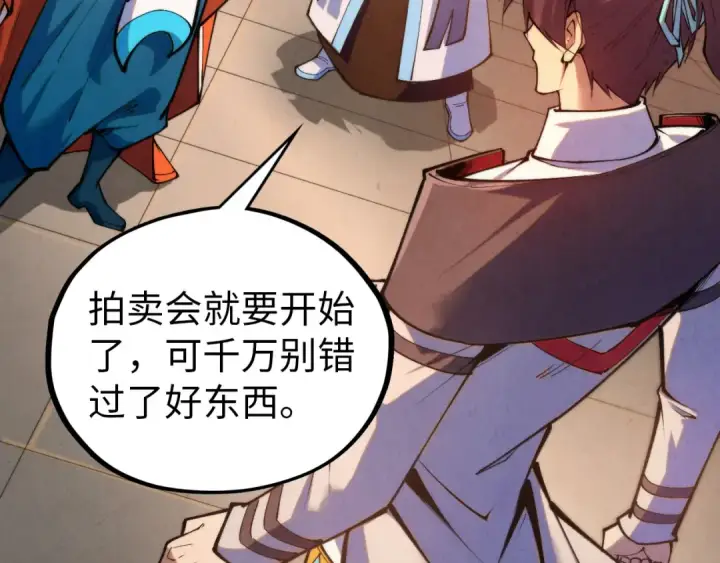 《这一世我要当至尊》第409话 打劫拍卖会图7