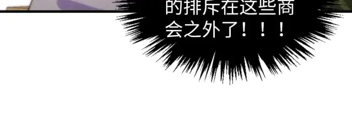 《这一世我要当至尊》第409话 打劫拍卖会图70