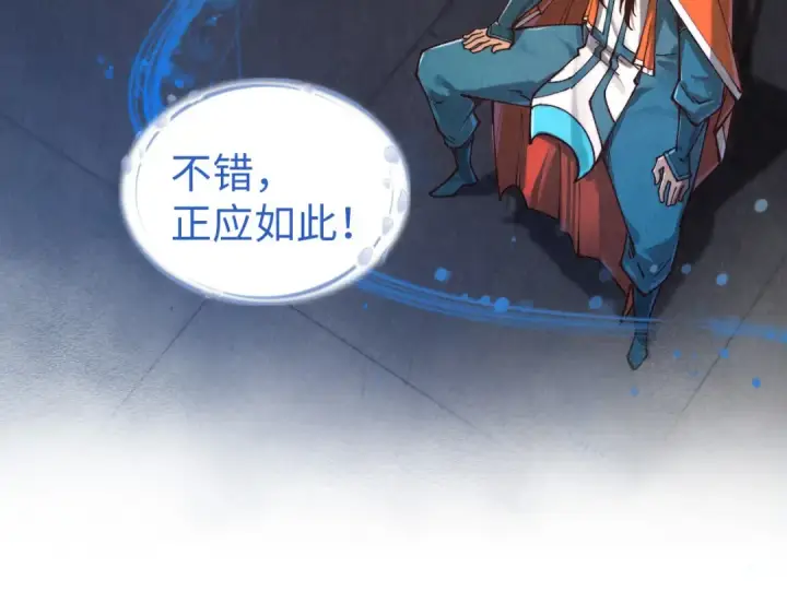 《这一世我要当至尊》第409话 打劫拍卖会图74