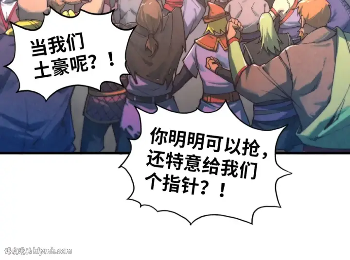 《这一世我要当至尊》第409话 打劫拍卖会图80