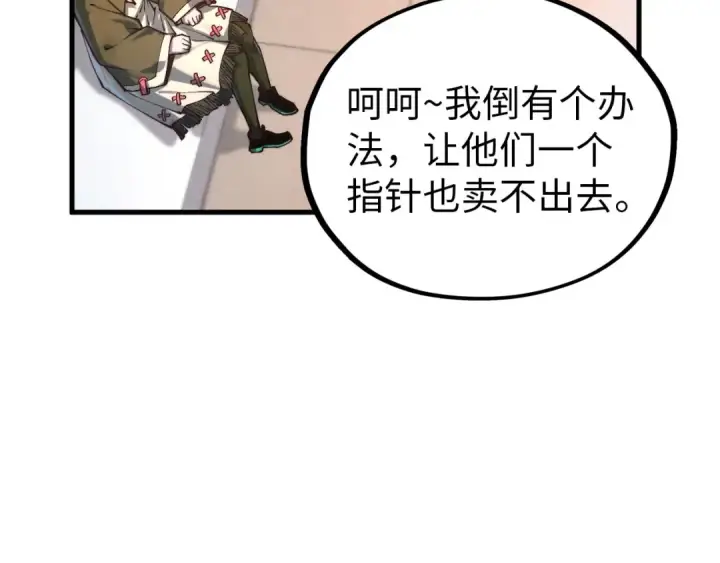 《这一世我要当至尊》第409话 打劫拍卖会图84