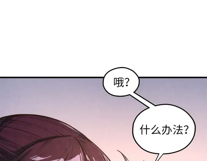 《这一世我要当至尊》第409话 打劫拍卖会图85