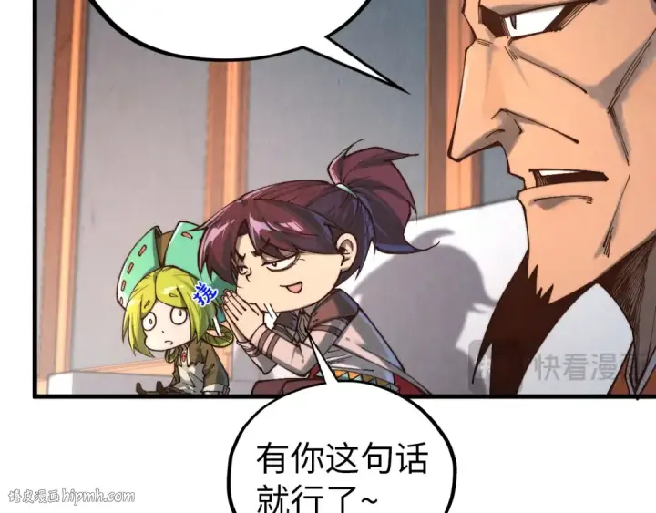 《这一世我要当至尊》第409话 打劫拍卖会图88