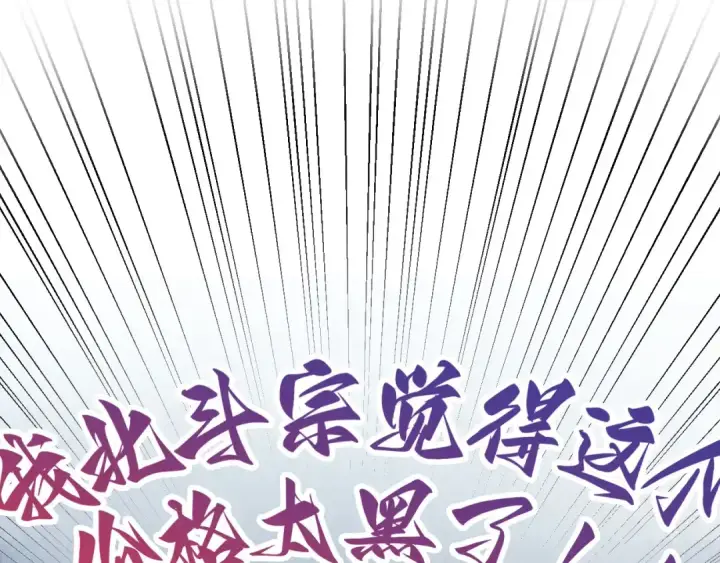 《这一世我要当至尊》第409话 打劫拍卖会图91