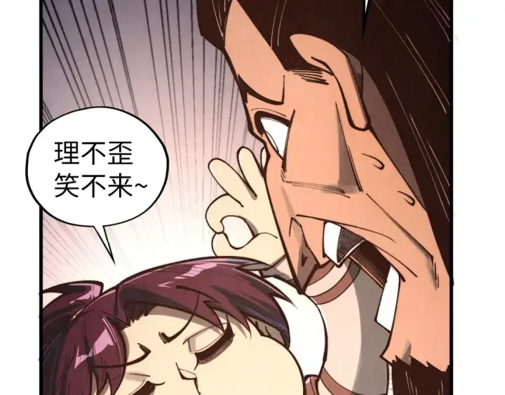 《这一世我要当至尊》第409话 打劫拍卖会图99
