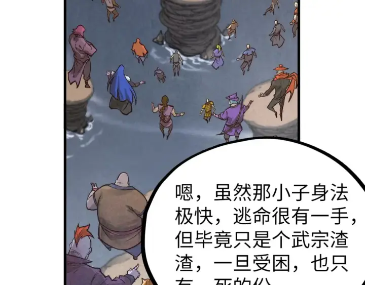 《这一世我要当至尊》第410话 舞雩一濯平湖镜图103