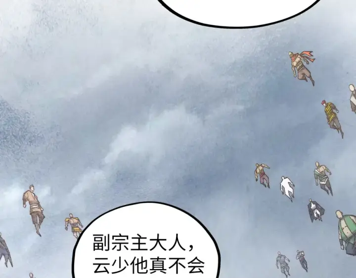 《这一世我要当至尊》第410话 舞雩一濯平湖镜图106