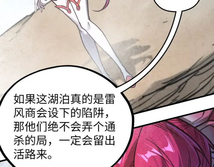 《这一世我要当至尊》第410话 舞雩一濯平湖镜图108