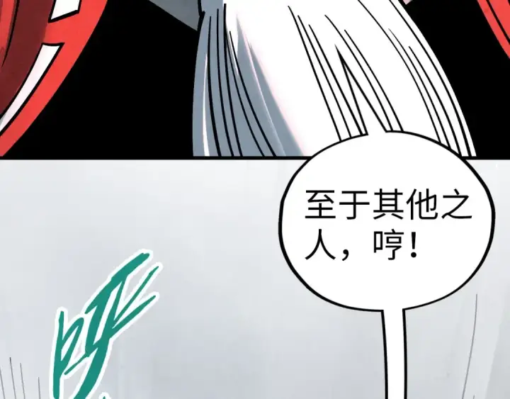 《这一世我要当至尊》第410话 舞雩一濯平湖镜图11
