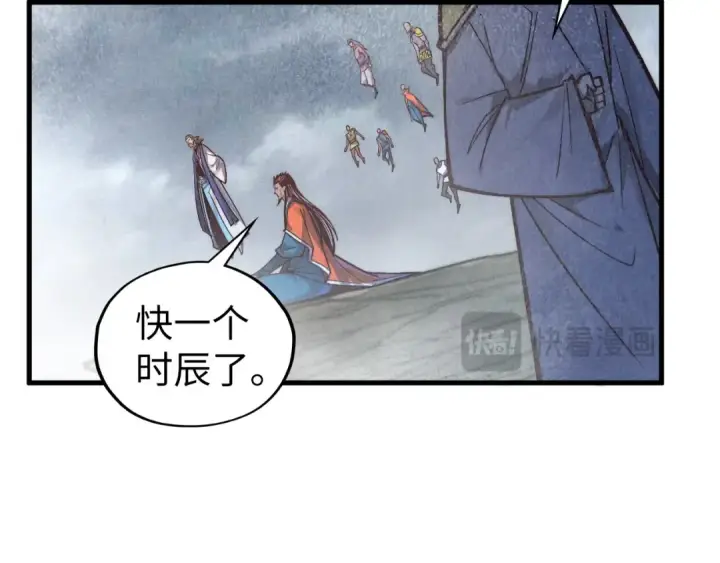 《这一世我要当至尊》第410话 舞雩一濯平湖镜图111
