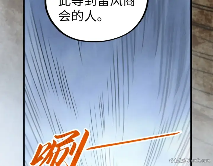 《这一世我要当至尊》第410话 舞雩一濯平湖镜图120