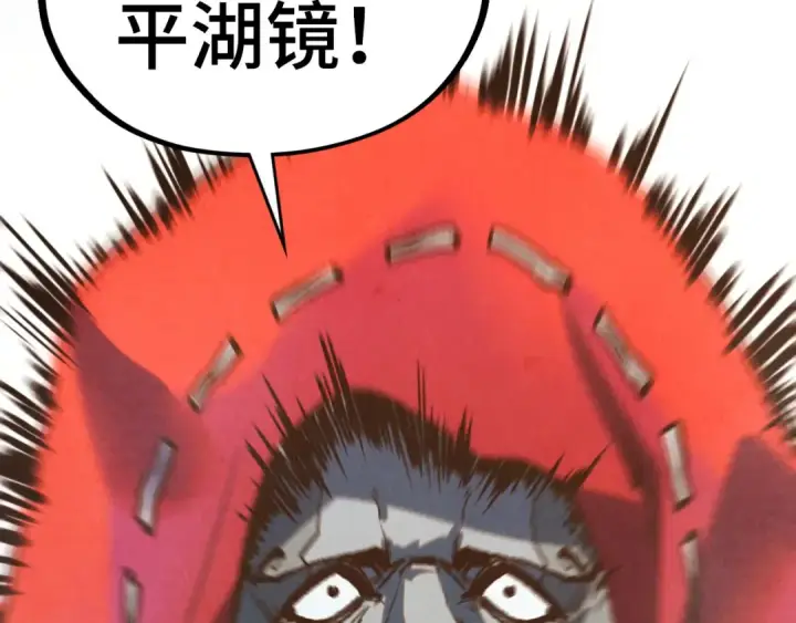 《这一世我要当至尊》第410话 舞雩一濯平湖镜图126