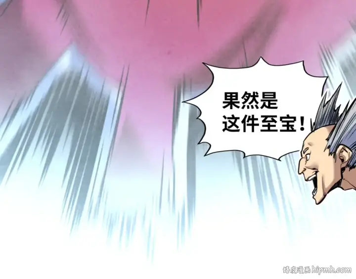 《这一世我要当至尊》第410话 舞雩一濯平湖镜图128