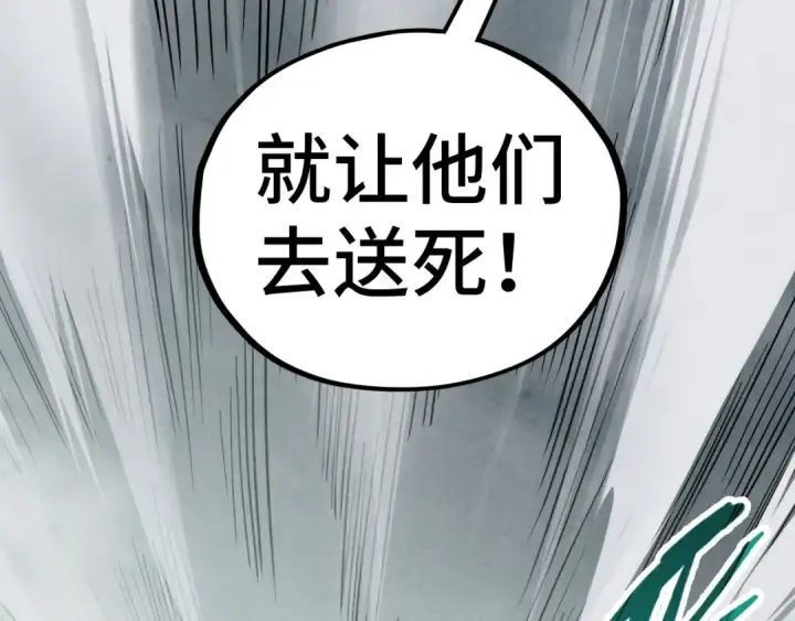 《这一世我要当至尊》第410话 舞雩一濯平湖镜图13