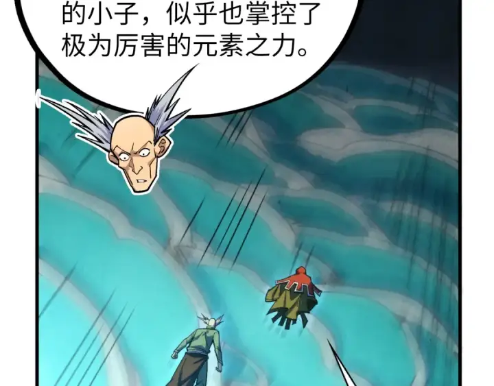 《这一世我要当至尊》第410话 舞雩一濯平湖镜图131