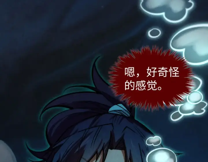 《这一世我要当至尊》第410话 舞雩一濯平湖镜图139