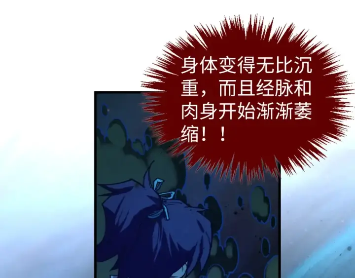 《这一世我要当至尊》第410话 舞雩一濯平湖镜图142