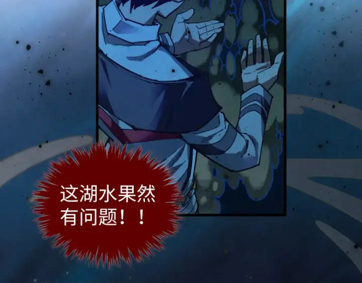 《这一世我要当至尊》第410话 舞雩一濯平湖镜图143