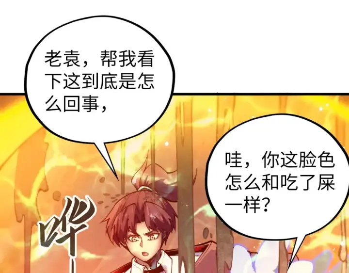 《这一世我要当至尊》第410话 舞雩一濯平湖镜图158