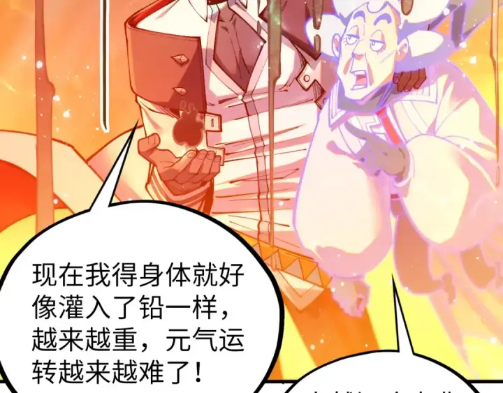 《这一世我要当至尊》第410话 舞雩一濯平湖镜图159