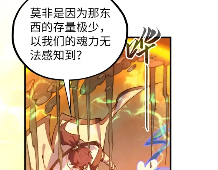 《这一世我要当至尊》第410话 舞雩一濯平湖镜图163